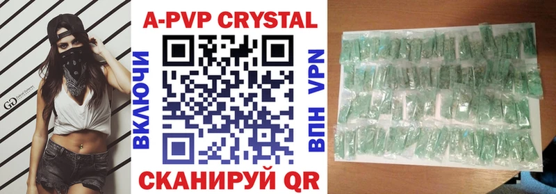 APVP VHQ Афипский