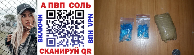 APVP кристаллы  Купить закладки  Афипский 