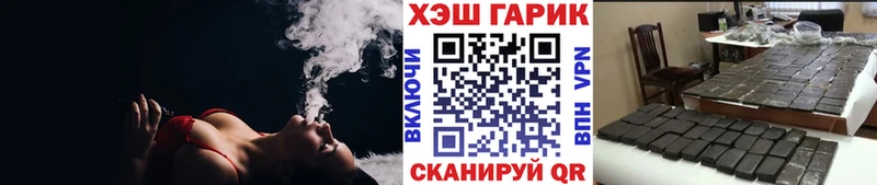 ГАШ гарик  Купить где  Афипский 