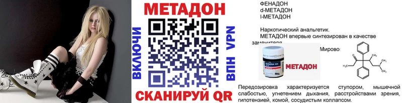 Метадон VHQ  Купить где  Афипский 